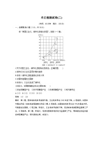 高中地理鲁教版必修二第二单元  城市和地理环境综合与测试复习练习题