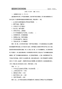 高中地理鲁教版必修二第三单元   产业活动和地理环境综合与测试练习