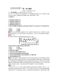 地理必修一第一单元   从宇宙看地球综合与测试同步测试题