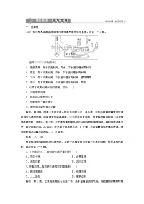 高中地理鲁教版 (2019)必修 第一册第二节 水圈与水循环第2课时课堂检测