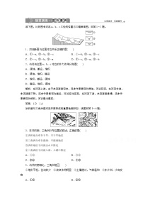 鲁教版 (2019)必修 第一册第三单元 从圈层作用看地貌与土壤第三节 探秘澜沧江—湄公河流域的河流地貌课堂检测