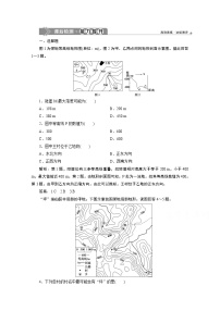 高中地理鲁教版 (2019)必修 第一册第四节 分析土壤形成的原因课后作业题