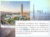 3.1城市的輻射功能2020-2021學(xué)年高二地理同步優(yōu)質(zhì)課件（新教材人教版選擇性必修2）