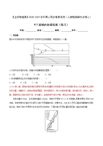 地理选择性必修2 区域发展第一节 流域内协调发展精品达标测试