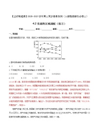 高中人教版 (2019)第二节 资源跨区域调配优秀测试题