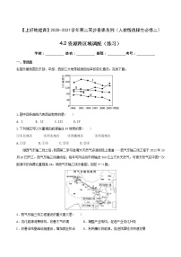 高中地理人教版 (2019)选择性必修2 区域发展第四章 区际联系与区域协调发展第二节 资源跨区域调配优秀同步训练题