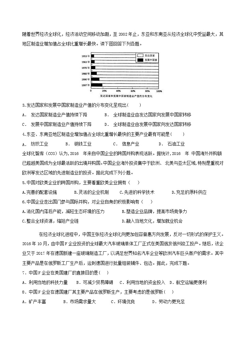 4.4国际合作（练习）高二同步备课系列（人教版选择性必修二）（原卷版）02