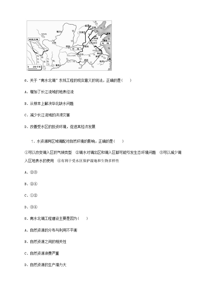 【新教材精创】2.1区域发展的自然环境基础 同步练习（解析版)03