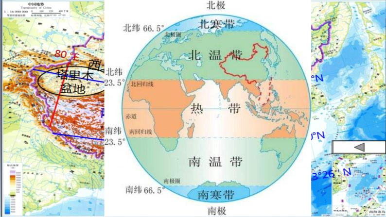 02  经纬网的应用-2021年高考地理一轮复习考点大通关 课件02