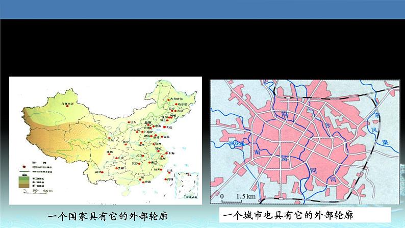 32  城市内部空间结构-2021年高考地理一轮复习考点大通关 课件04