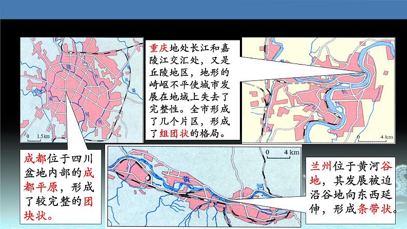 32  城市内部空间结构-2021年高考地理一轮复习考点大通关 课件05