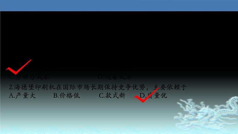 37  工业地域的形成与工业区-2021年高考地理一轮复习考点大通关 课件06