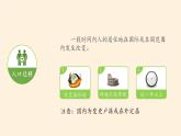 《第二節(jié)人口遷移》集體備課ppt課件