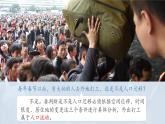 《第二節(jié)人口遷移》集體備課ppt課件