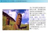 《第三节人口容量》优质教学课件