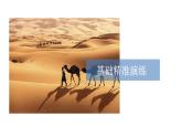 《第三節(jié) 地域文化與城鄉(xiāng)景觀》名校名師PPT課件