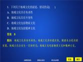 《第三節(jié) 地域文化與城鄉(xiāng)景觀》名校名師PPT課件