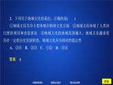 《第三節(jié) 地域文化與城鄉(xiāng)景觀》名校名師PPT課件