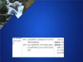 《第三節(jié) 地域文化與城鄉(xiāng)景觀》優(yōu)秀教學(xué)課件