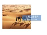 《第三節(jié) 地域文化與城鄉(xiāng)景觀》優(yōu)秀教學(xué)課件
