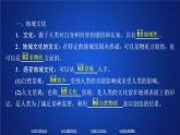 《第三節(jié) 地域文化與城鄉(xiāng)景觀》優(yōu)秀教學(xué)課件