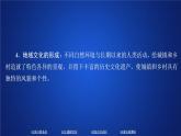 《第三節(jié) 地域文化與城鄉(xiāng)景觀》優(yōu)秀教學(xué)課件
