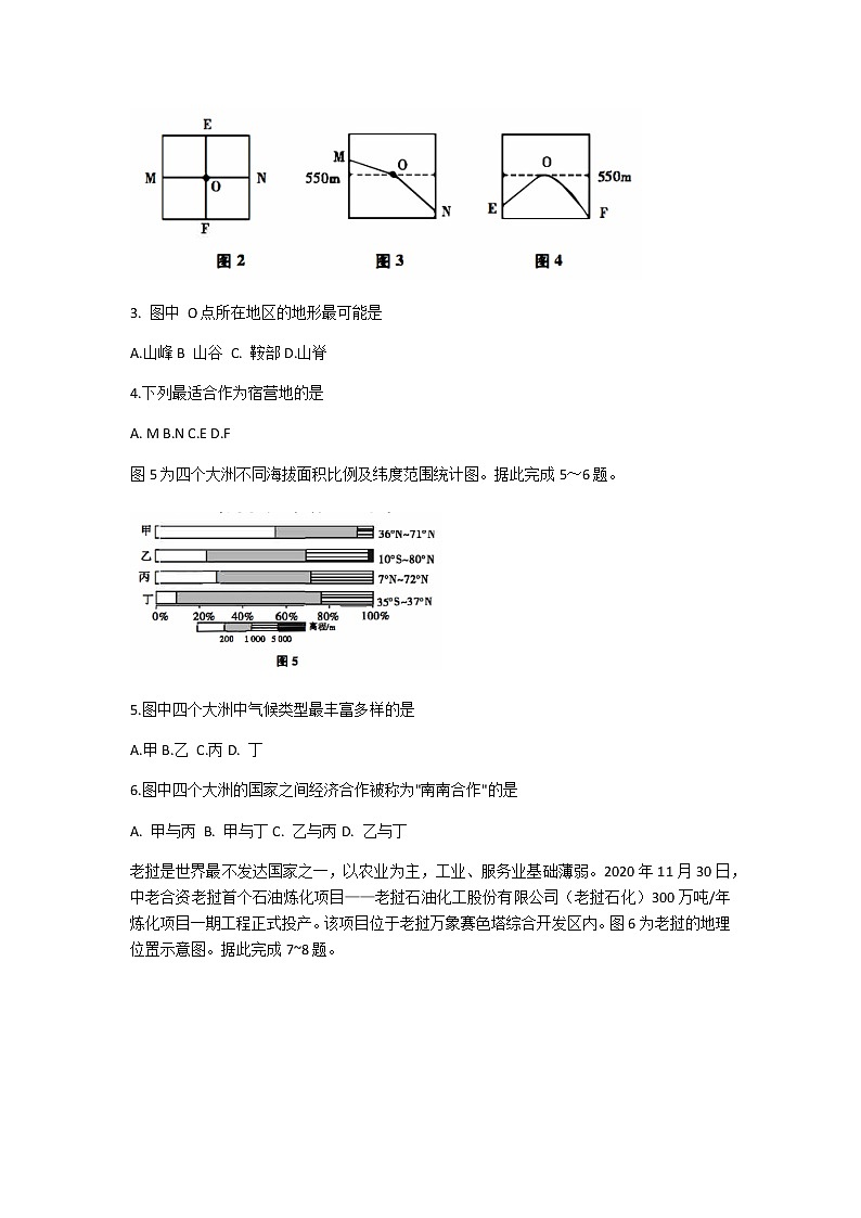 安徽省合肥第六高中2020-2021学年高二上学期1月诊断性测试地理试题 Word版含答案02