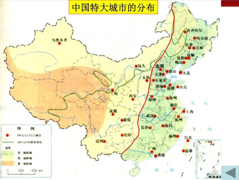 高中地理:2-2《不同等级城市的服务功能》课件(新人教版必修ii)