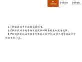 高中地理人教必修2：2.2 不同等级城市的服务功能课件