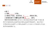 高中地理人教必修2：2.3 城市化 课件