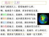 高中地理湘教版必修一第一章第四节地球的演化课件