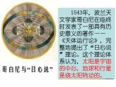 高中地理新人教版选修1：1.1 天体和星空课件（共34 张PPT）