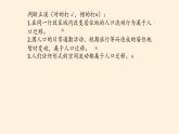 第二节《人口迁移》PPT课件＋教案＋学案 湘教版高中地理必修二