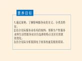第三節(jié)《服務(wù)業(yè)的區(qū)位選擇》PPT課件＋教案＋學(xué)案 湘教版高中地理必修二