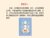 第三節(jié)《服務(wù)業(yè)的區(qū)位選擇》PPT課件＋教案＋學(xué)案 湘教版高中地理必修二