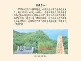 第二節(jié)《我國區(qū)域發(fā)展戰(zhàn)略》PPT課件＋教案＋學案 湘教版高中地理必修二