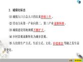 第2章 第3節(jié)《城鎮(zhèn)化進(jìn)程及其影響》PPT課件＋學(xué)案+作業(yè) 湘教版高中地理必修二