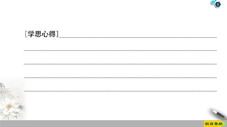 第4章《章末小结与测评》PPT课件＋知识整合+单元卷 湘教版高中地理必修二05