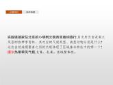 第一节《区域及其类型》PPT课件＋练习 湘教版高中地理选择性必修二