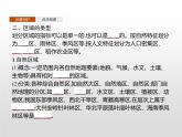 第一节《区域及其类型》PPT课件＋练习 湘教版高中地理选择性必修二
