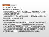 第二节《产业转型地区的结构优化——以美国休斯敦为例》PPT课件＋练习 湘教版高中地理选择性必修二