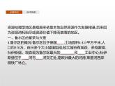 资源枯竭型地区的可持续发展——已德国鲁尔区为例PPT课件免费下载