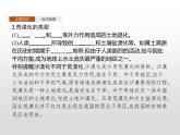 第四节《生态脆弱区的综合治理——以我国荒漠化地区为例》PPT课件＋练习 湘教版高中地理选择性必修二