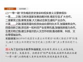 第四節(jié)《“一帶一路”倡議與國際合作》PPT課件＋練習(xí) 湘教版高中地理選擇性必修二