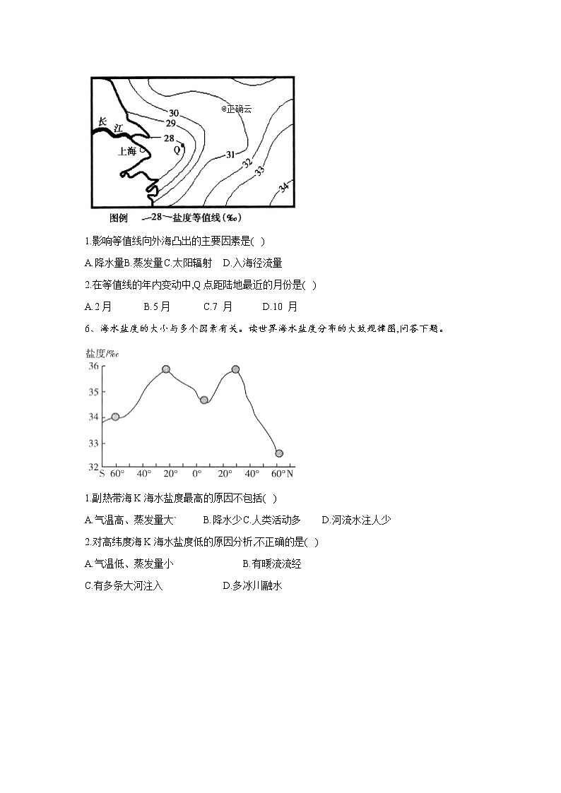 2019-2020学年高一地理人教版（2019版）寒假作业：3.2海水的性质 练习03