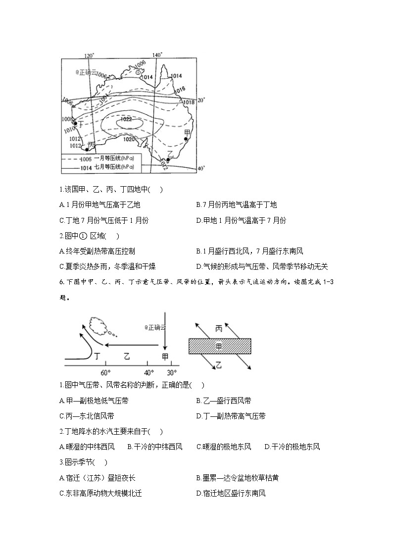 2019-2020学年高一地理人教版寒假作业：（6）气压带和风带 练习03