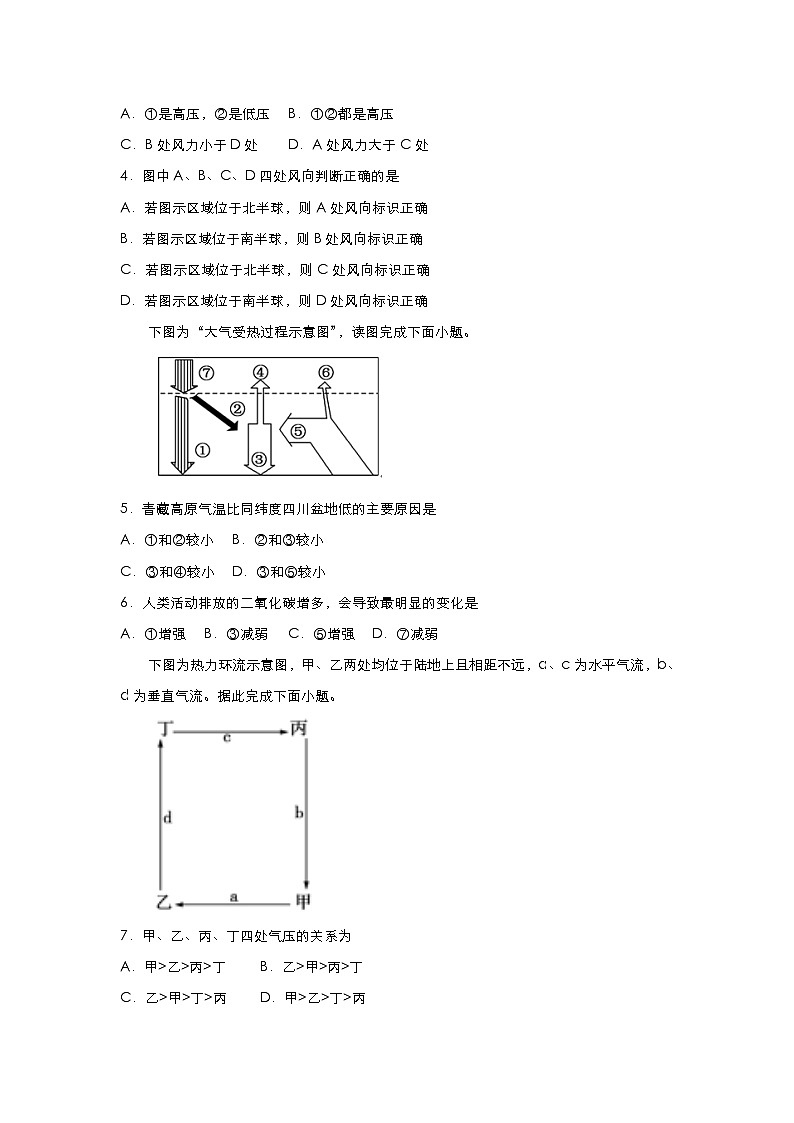 2019-2020学年上学期高一地理寒假作业精练2冷热不均引起的大气运动03