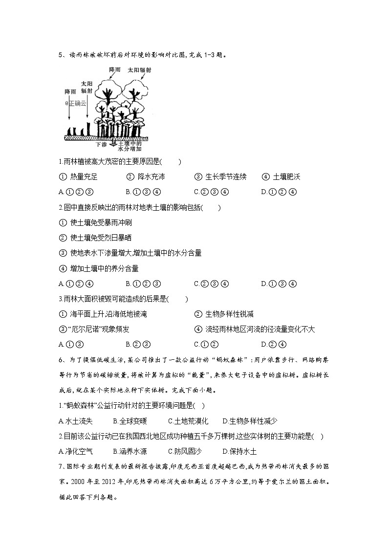 2019-2020学年高二地理人教版寒假作业：（4）森林的开发和保护 练习03