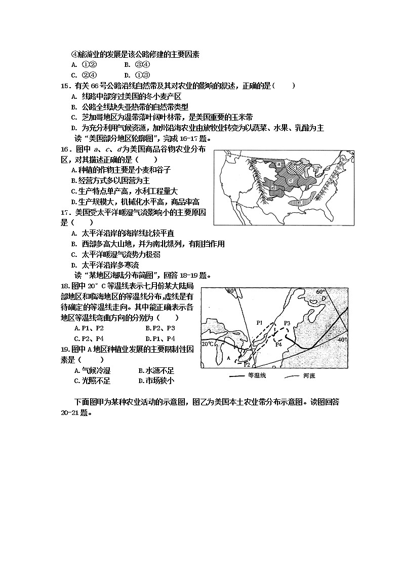 河北辛集中学2018-2019学年高二地理寒假作业（五） 练习03