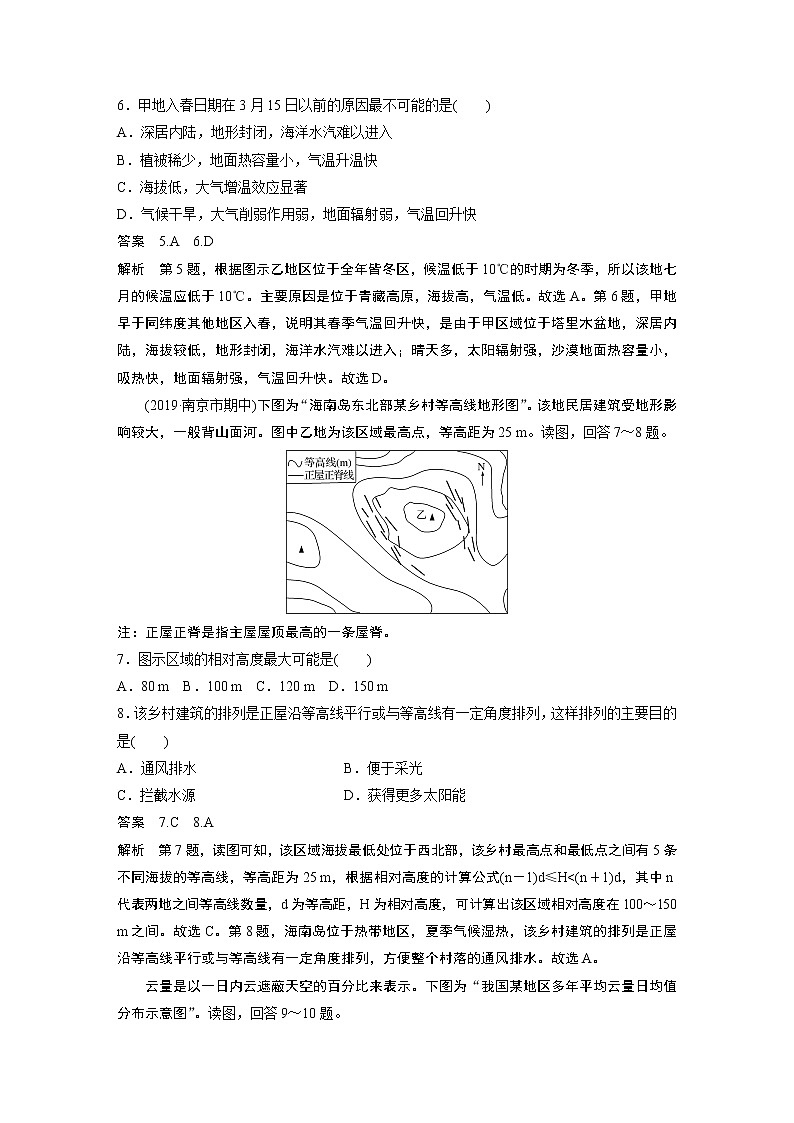 2020版高考地理大三轮突破江苏专用练习：高考选择题专练一　等值线图分析型03